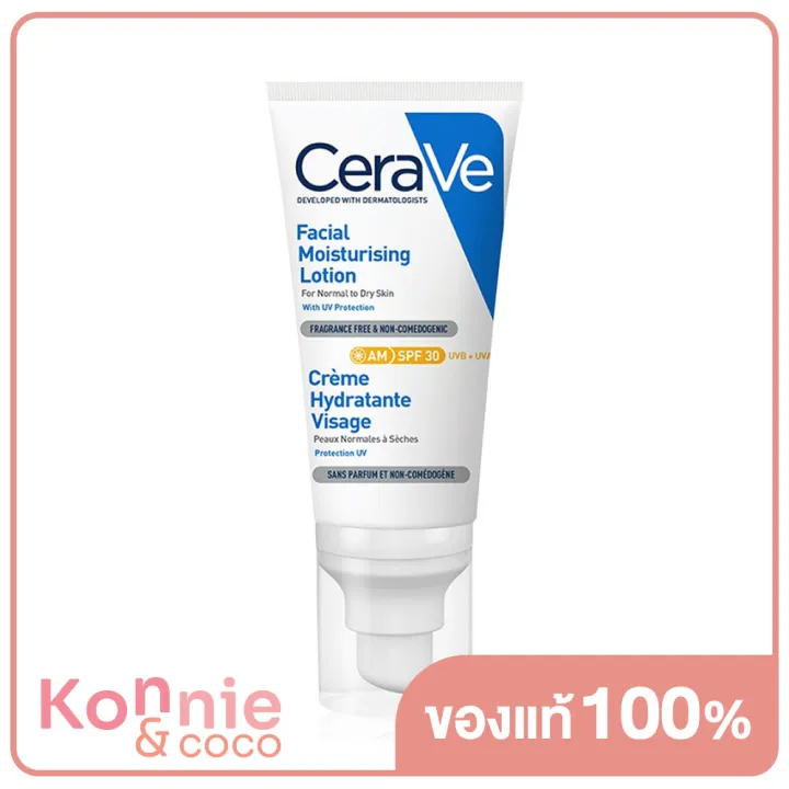 cerave-facial-moisturizing-lotion-spf30-52ml-เซราวี-บำรุงผิวหน้า-ป้องกันแสงแดด-สำหรับผิวธรรมดา-ผิวแห้ง