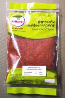 #พริกขี้หนูป่นหยาบ #พริกป่นหยาบ 100% 50 - 200 กรัม  #เผ็ดมาก #Crushed hot chili # Chili Powder # Crushed hot chili  100% 50 - 200 Grams Natural คัดคุณภาพพิเศษ สะอาด ราคาถูก