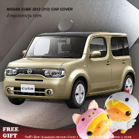 Caraccessories1 ผ้าคลุมรถ ผ้าคลุมรถยนต์ ผ้าคลุมรถนิสสันคิวบ์ Nissan Cube 2012 (Z12) ตรงรุ่น100% คลุมพอดีกับตัวรถ ไม่ติดสีรถ ไม่ทำให้เกิดรอยขนแมว