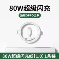 80W ที่ชาร์จด่วนสายดึงข้อมูลซูเปอร์ที่ชาร์จด่วนใช้ได้กับ Oppo R17จริง/Reno6/R15r11a91โทรศัพท์มือถือ K7xfindx2x3pro ชาร์จเร็ว80W ของแท้