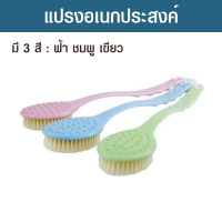 แปรงขัดทำความสะอาดอเนกประสงค์ แปรงขัดหัวกลม แปรงหัวกลม แปรงขัด แปรงทำความสะอาดพื้น ผนัง มี 3 สี ให้เลือก ฟ้า ชมพู เขียว