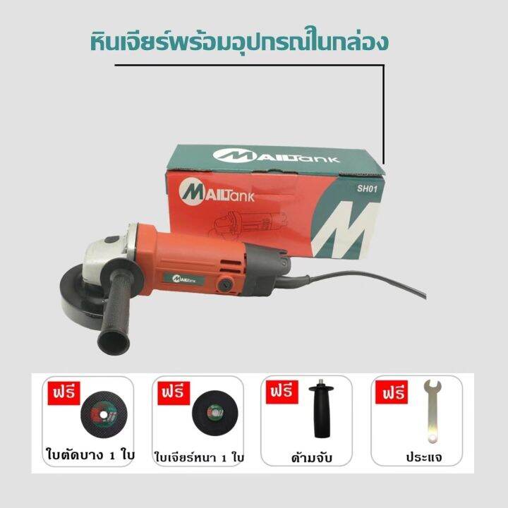 sh01-เครื่องเจียร-หินเจียร-ที่เจียร-ลูกหมู-4นิ้ว-600วัตต์-ฟรี-ใบเจียรหนา-1-ใบเจียร์บาง-1-ด้ามจับ-ประแจ