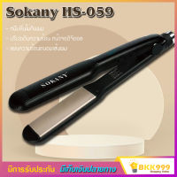 Sokany รุ่น HS-059 เครื่องหนีบผม เครื่องหนีบผมตรง ม้วนผม Sokany 059 เครื่องม้วนผม หนีบผมตรง หนีบผม เครื่องรีดผม ที่หนีบผม