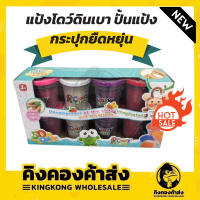 5D Color Dough DIY แป้งโดว์ดินเบา ปั้นแป้งกระปุกยืดหยุ่น สุดคุ้ม แพ็คละ 8 ชิ้น สีสันสวย เล่นง่าย ปลอดภัยจากสารพิษ ของแท้