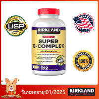 Kirkland Super B-Complex with Electrolytes 500 เม็ด