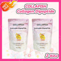 [2 ซอง] COLLAFISH Collagen Dipeptide Plus Vitamin C คอลลาฟิช คอลลาเจน ไดเปปไทด์พลัส วิตามินซี [120 g.]