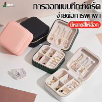 LXY กล่องหนัง PU ขนาดเล็ก แบบพกพา สําหรับใส่เครื่องประดับ ต่างหู แหวน เหมาะกับการเดินทาง