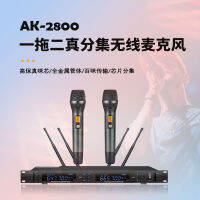 AK2800 ไมโครโฟนไร้สายสี่เสาอากาศ U เวทีหนึ่งสำหรับสอง k ความหลากหลายของชิปไดนามิกแบบมือถือ