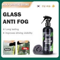 【CW】♦▧  S5 Anti Fog Spray Car Defogger Glass Antifog Cleaner for Windows Screens Windshields Goggles Defogging HGKJ