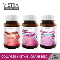 [Best Seller Anti Ageing Combo Pack ] VISTRA Marine Collagen TriPeptide 1300 & Coenzyme Q10 (30 เม็ด) + VISTRA ASTAXANTHIN 6 MG PLUS VITAMIN-E - (30 เม็ด) + VISTRA Grape Seed 60 mg. (30 เม็ด) ครบเซ็ต 3 ขวด