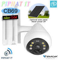 (ของแท้)Vstarcam CB69-TZ 3.0MP กล้องวงจรปิดไร้สาย มีแบตในตัวพร้อมSolar Cell กลางคืนเป็นภาพสี