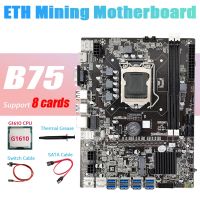 B75 ETH Mining Motherboard 8XPCIE to USB+G1610 CPU+Thermal Grease+SATA Cable+Switch Cable LGA1155 Miner Motherboard