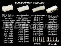 คอนเนคเตอร์ รุ่น #7042 (1 ชุด) Housing Connectors 7042 (HR557-5559)