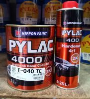 สีพ่นรถยนต์ สีรถยนต์ (สีโตโยต้า) TOYOTA PYLAC 4000 สีไพแลค 2K เบอร์ NO.T-040 (ขนาด 1 ลิตร) สีขั้นตอนเดียว