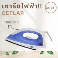 Ceflar เตารีดแห้ง รุ่น IR- 001 เตารีดแห้ง กำลังไฟ 1000 วัตต์ ขนาดกะทัดรัด น้ำหนักเบา ดีไซน์ทันสมัย การรับประกัน 1 ปีเต็มจากทางบริษัท Ceflar