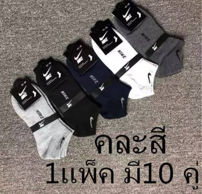 ถุงเท้ากีฬาผู้ชาย ถุงเท้าแฟชั่น ถุงเท้าทำงาน คุณภาพดี คละสี（1แพ็ค มี10 คู่）N   สินค้าพร้อมส่งในไทย