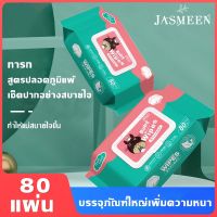 ทิชชู่เปียก 80แผ่น Baby Wipes ถูกที่สุด|ส่งไว