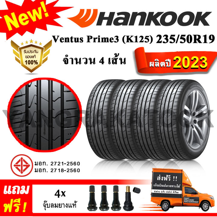 ยางรถยนต์-ขอบ19-hankook-235-50r19-รุ่น-ventus-prime3-k125-4-เส้น-ยางใหม่ปี-2023