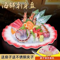 ┋∋ Melamine creative seafood sashimi plate special salmon Japanese and Korean cuisine platter fish dry