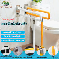 ราวจับห้องน้ำ 304 ราวอเนกประสงค์ ราวจับคนแก่ ราวจับกันลื่น ราวเหล็กห้องนำ ราวบันได ราวจับพยุงตัว แบบไร้สิ่งกีดขวาง ที่จับความปลอดภัย