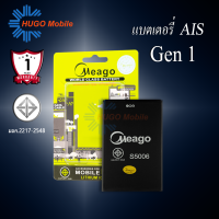 แบตเตอรี่ Ais Lava Gen1 / S5006 / RUIO S5006 แบตเตอรี่ lava แบต แบตมือถือ แบตโทรศัพท์ แบตเตอรี่โทรศัพท์ แบตแท้ 100% มีประกัน