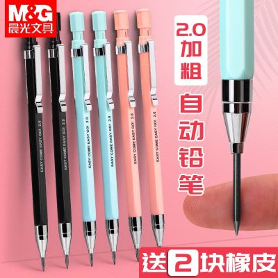 MUJI Chenguang 2.0 Writing Constant Automatic Pencil for Elementary and Middle School Students Cute First Grade Press Activity 2B/HB Childrens Word Practice