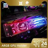 [Kuaile home furnishing]RGB VGA ผู้ถือปรับแต่ง ARGB แนวนอน GPU ยึดการ์ดสนับสนุนกราฟิกยืนปรับแต่ง AURA DIY PC น้ำเย็น CPU