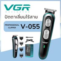 ปัตตาเลี่ยนไร้สาย แบรนด์ VGR แท้100% รุ่น V-055 (สินค้าพร้อมส่ง)