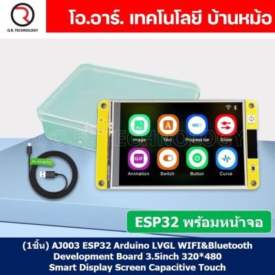 (1ชิ้น) AJ003 ESP32 Arduino LVGL WIFI&amp;Bluetooth Development Board 3.5inch 320*480 Smart Display Screen Capacitive Touch