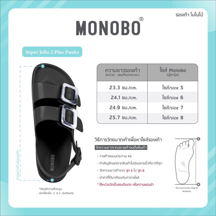 monobo-รองเท้ารัดข้อรองเท้าแฟชั่นส้นแบน-รุ่น-punky-plus