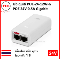 Ubiquiti POE-24-12W-G POE 24V 0.5A Gigabit