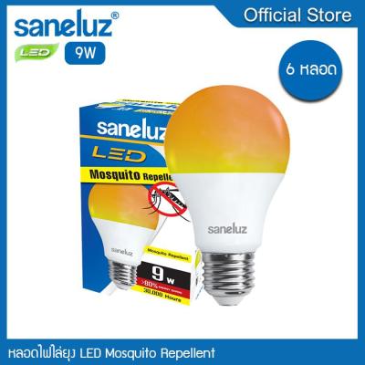 Saneluz 6 หลอด หลอดไฟ LED 9W Mosquito Repellent หลอดไฟ ไล่ยุง 9 วัตต์ ใช้ไล่ยุง และแมลงกลางคืน หลอดไฟแอลอีดี Bulb led VNFS