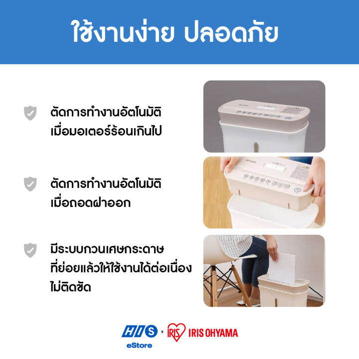 เครื่องย่อยกระดาษ-a4-iris-ohyama-ขนาดกระทัดรัด-รุ่น-p8gc