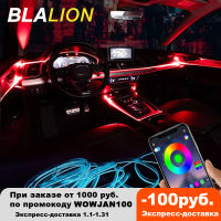 Car Atmosphere Lights EL Neon Wire Strip Light RGB Multiple Modes App Sound Control Auto Interior Decorative Ambient Neon Lamp