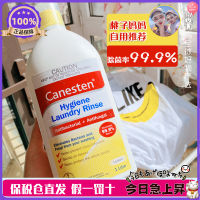 พร้อมส่ง! Bayer Canesten น้ำยาฆ่าเชื้อเสื้อผ้าชุดชั้นในเสื้อผ้ากางเกงยาฆ่าเชื้อเชื้อรา