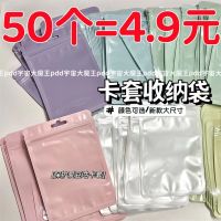 Macaron color sealing bag large size color packaging bag card set sticker storage sealing bag packing bag dustproof