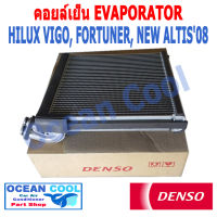 คอยล์เย็น วีโก้ ฟอจูนเนอร์ แอลติส 2003 - 2015 EVA0027 DENSO รหัส TG446600-08704D EVAPORATOR toyota HILUX VIGO, FORTUNER, NEW ALTIS08 รังผึ้ง ตู้แอร์ คอยเย็น ไฮลัก  พ.ศ.2546 ถึง 2558 2009 2010 2011 2012 2013 2014 Ocean Cool  อะไหล่ แอร์ รถยนต์