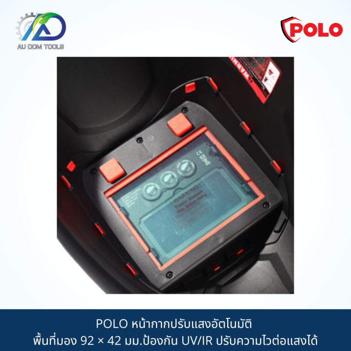 polo-หน้ากากปรับแสงอัตโนมัติ-พื้นที่มอง-92-42-มม-ป้องกัน-uv-ir-ปรับความไวต่อแสงได้