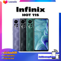 Infinix Hot 11S 6+128GB | G88 Dual Chip Processor | หน้าจอ 6.78" FHD+ 90Hz |กล้อง 50MP| แบตเตอรี่ 5000 mAH (ชาร์จไว18W)