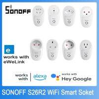 (SQIU)ปลั๊ก WiFi สำหรับจับเวลา,รีโมตเสียง S26R2สวิตช์ควบคุมผ่านwifi EWeLink Alexa