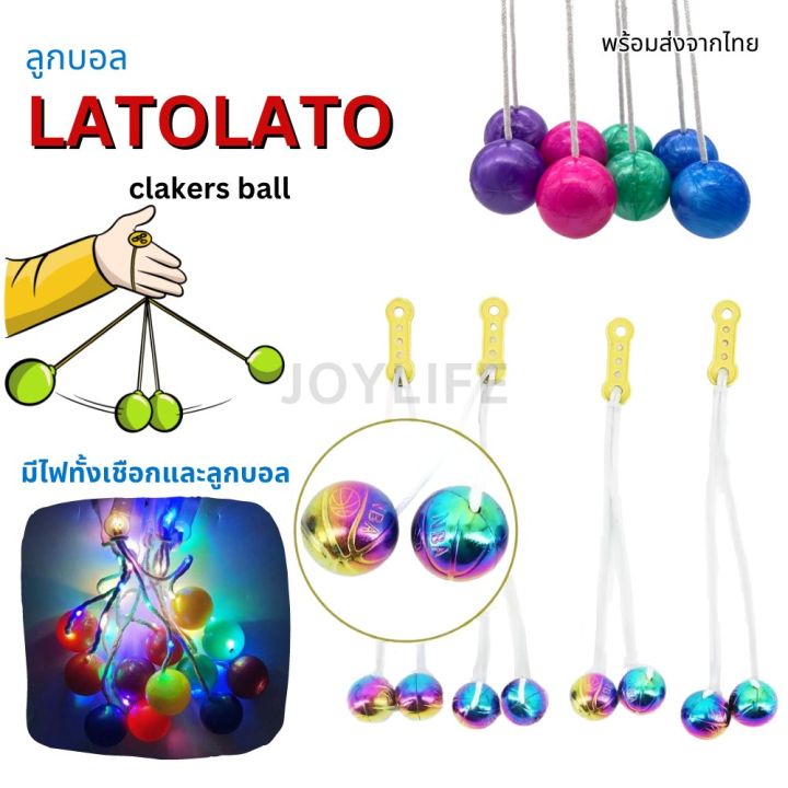 พร้อมส่ง-lato-ลาโต-ลาโต-4cm-มีไฟ-ของเล่นลูกบอล-ลูกลาโต้-อัลลอย-สีรุ้ง-pro-clackers-ball-tiktok-ของเล่นอินโด