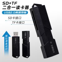 [COD] Card reader tf card high speed usb3.0 memory adapter gift multi-function 2.0NM