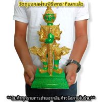 ท้าวเวสสุวรรณโณ วัดจุฬามณี ขนาดบูชา30ซม.สีเขียวปิดทอง ปี2563 สุดยอดท้าวเวสสุวรรณเสริมโชคลาภอำนาจบารมีเงินทอง