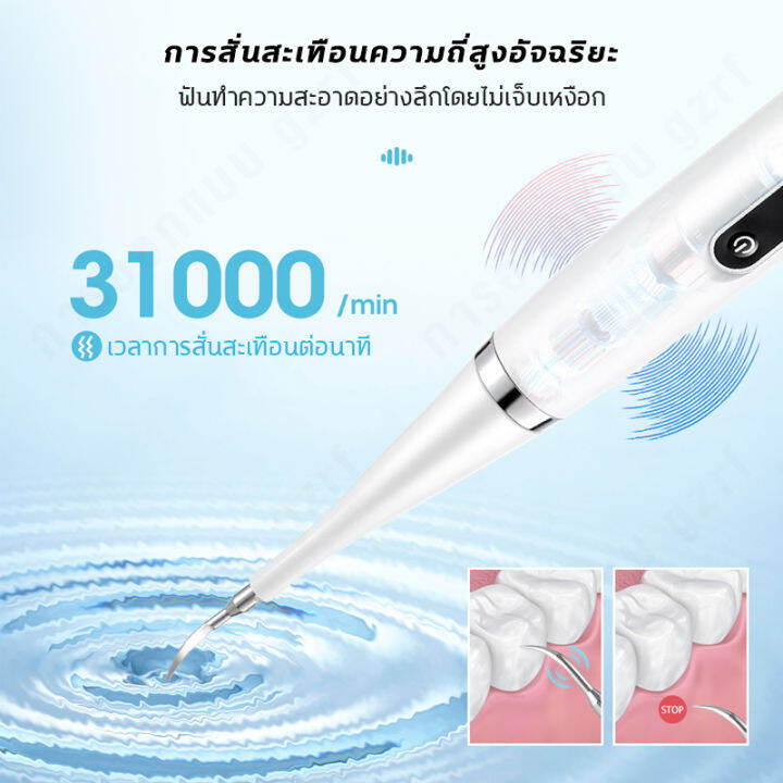 logon-เครื่องทำความสะอาดฟันไฟฟ้าระบบอัลตราโซนิก-เครื่องขูดหินปูน-ขจัดคราบผิวฟัน-ได้ผล100-ปลอดภัย-ไม่เจ็บ-เครื่องทำความสะอาดฟันไฟฟ้า-ระบบสั่น-กันน้ำ-ชุดขูดหิน