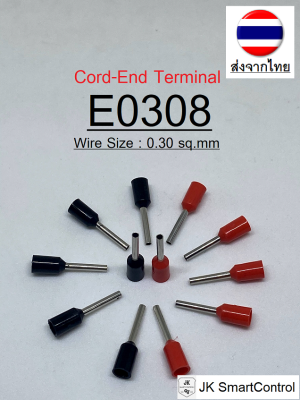 E0308 หางปลาเข็ม ขนาด 0.30 ตร.มม. ทองแดง/ทองเหลือง (Cord End terminal Size : 0.30 sq.mm. Copper/Brass)