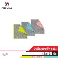 Frolina Cleo ผ้าขนหนูเช็ดหน้า ขนาด 12x12 นิ้ว ( แพค 3 ผืน )