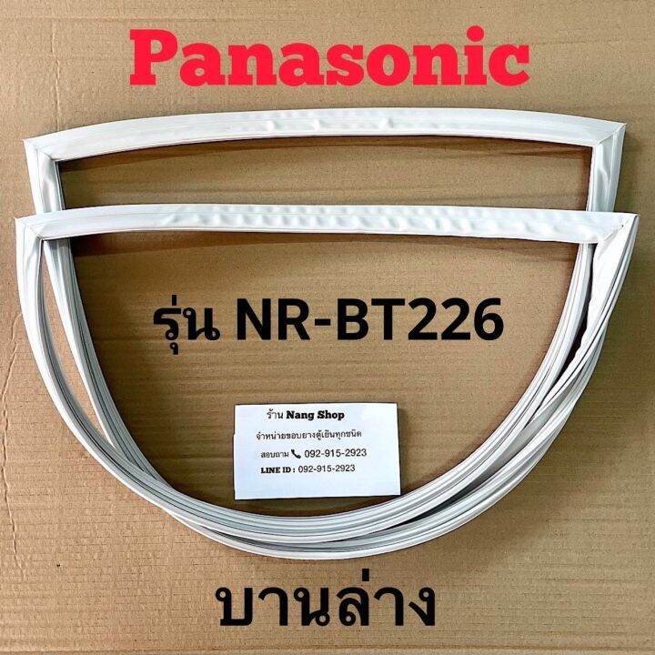 ขอบยางตู้เย็น-panasonic-รุ่น-nr-bt226-2-ประตู