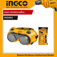 INGCO แว่นตา สำหรับงานเชื่อม รุ่น HSGW01 ( Safety Goggle / Welding Goggle ) แว่นตาอ๊อก / แว่นตาเชื่อม / แว่นตาช่างเชื่อม