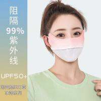 หน้ากากผ้าไหมน้ำแข็ง Pelindung Mata ไล่ระดับสีสำหรับผู้หญิง UPF50การป้องกัน UV ในช่วงฤดูร้อน + หน้ากากที่หายใจได้บางปลอกแขนกันแดดสำหรับผู้หญิง Ngdfud