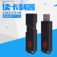 การ์ดรีดเดอร์ Usb C307อเนกประสงค์3.0 Tf การ์ดขนาดเล็กสร้างสรรค์การ์ดรีดเดอร์ Sd ขนาดเล็ก Baoyijinchukou